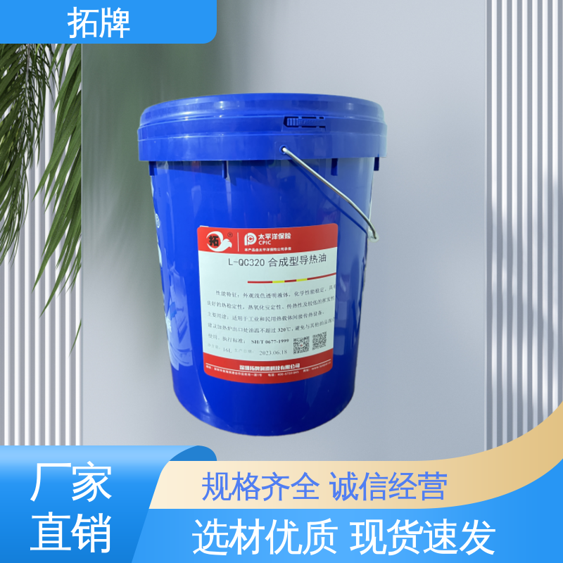 拓牌 合成导热油 流动性好性能稳定 用于模温机械高温设备