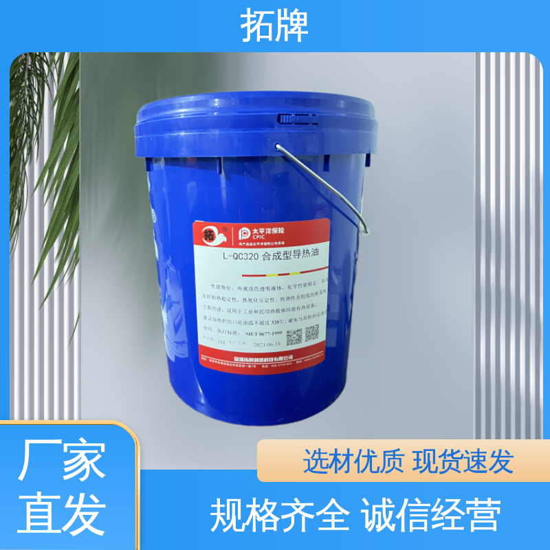 流动性好性能稳定 热传导油 用于化纤纤维纺纱织机传热 拓牌
