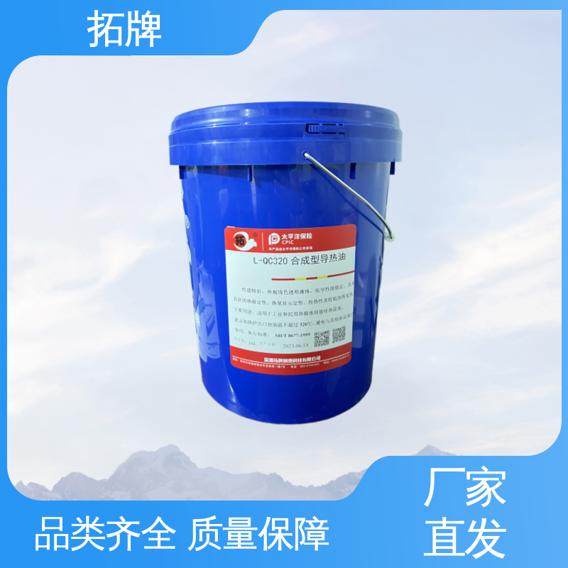 有机热载体 高温合成导热油 流动性好性能稳定 拓牌
