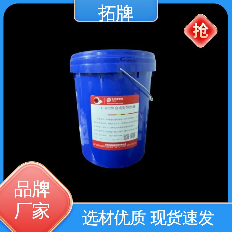 可代工 石油化工导热油 用于320℃内的闭式传热系统 拓牌