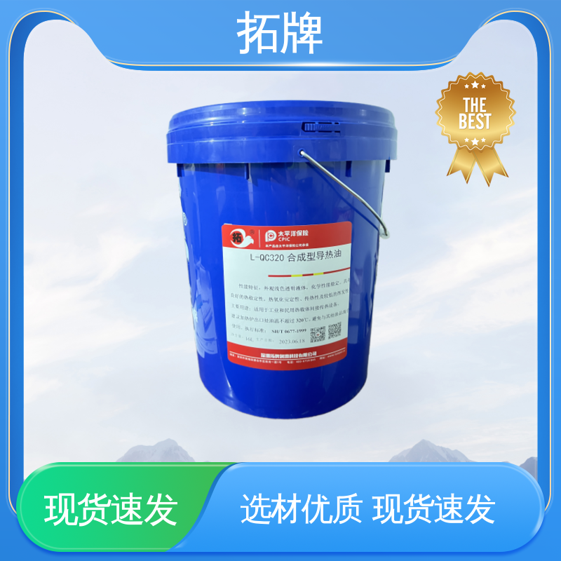 印刷设备电器加工传热 高粘温性 合成导热油 拓牌