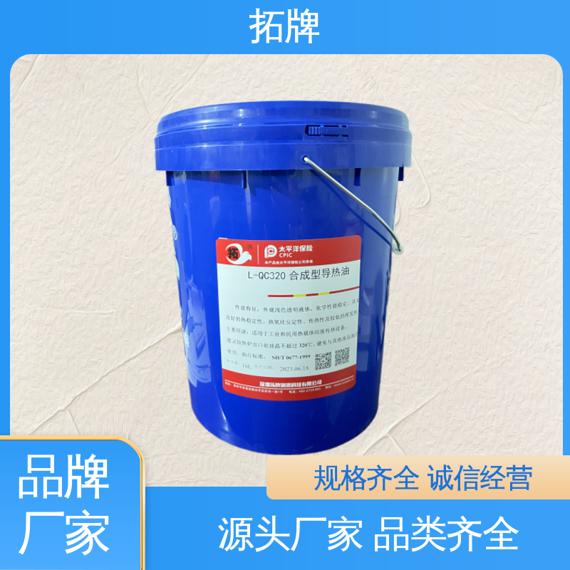 拓牌 用于模温机械高温设备 多种规格 合成导热油