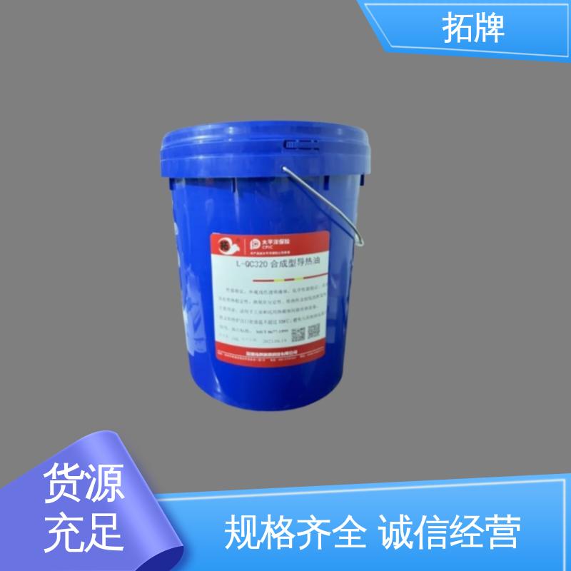 拓牌 热载体油 太阳能光热发电导热油 多种规格