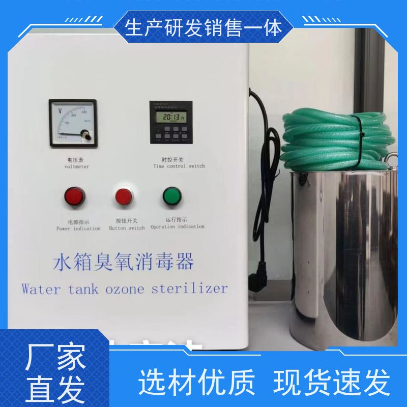 安洁 供电电压220V 水箱臭氧消毒器 无二次污染 质保一年