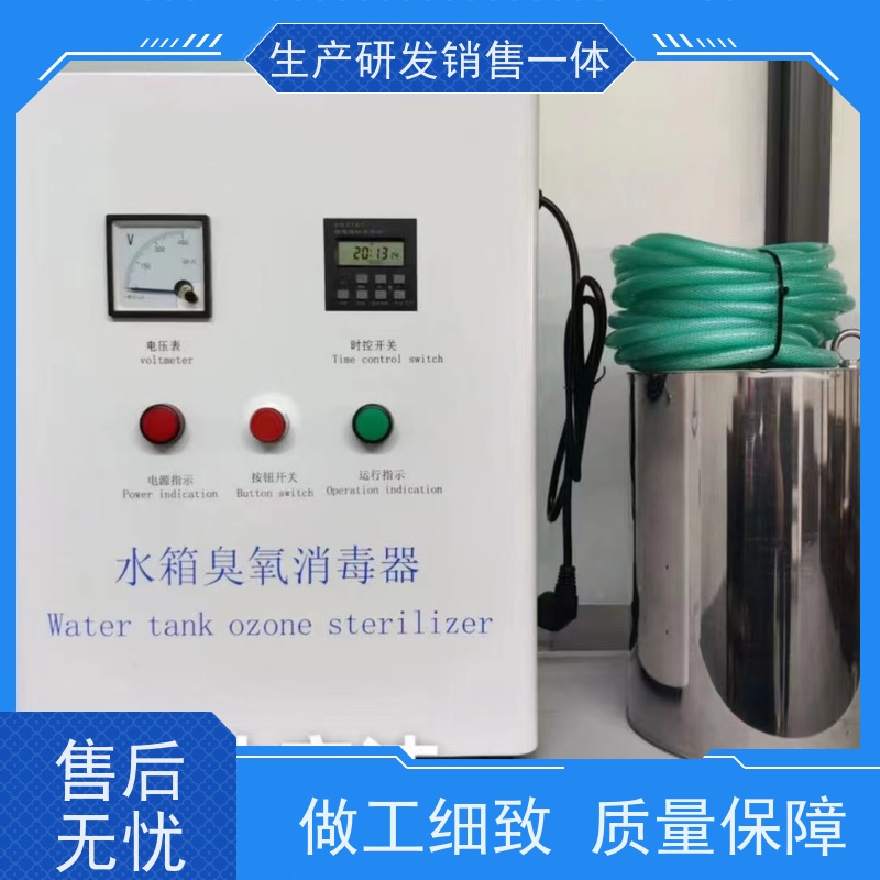 安洁 柜体材质不锈钢/碳钢 水箱臭氧消毒器 杀菌灭藻速度快 质保一年