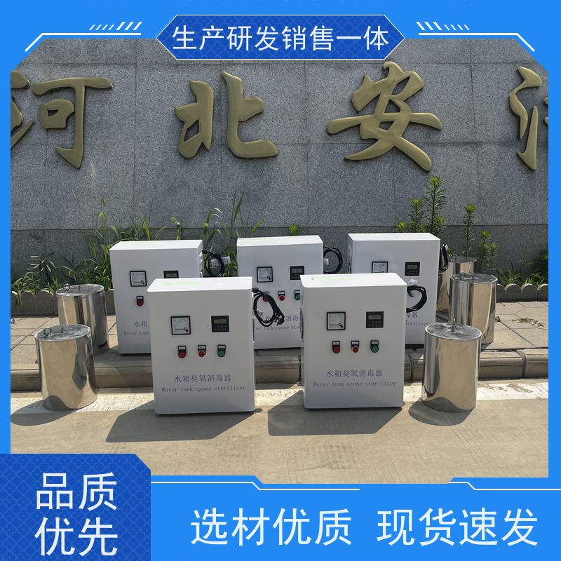 安洁 柜体材质不锈钢/碳钢 水箱臭氧自洁消毒器 安全环保 质保一年
