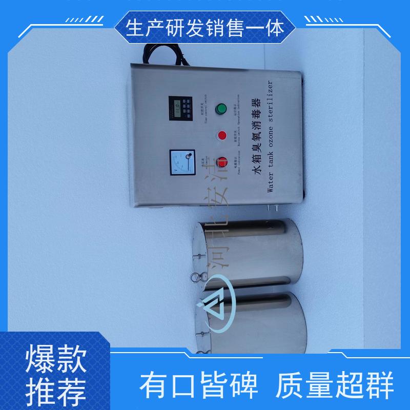 安洁 水箱臭氧消毒器 自洁消毒器 无二次污染 应用广泛