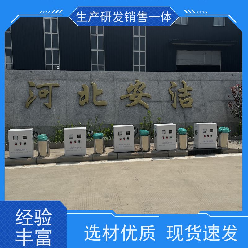 安洁 臭氧含量5G/10G 水箱臭氧消毒器 杀菌灭藻速度快 应用广泛