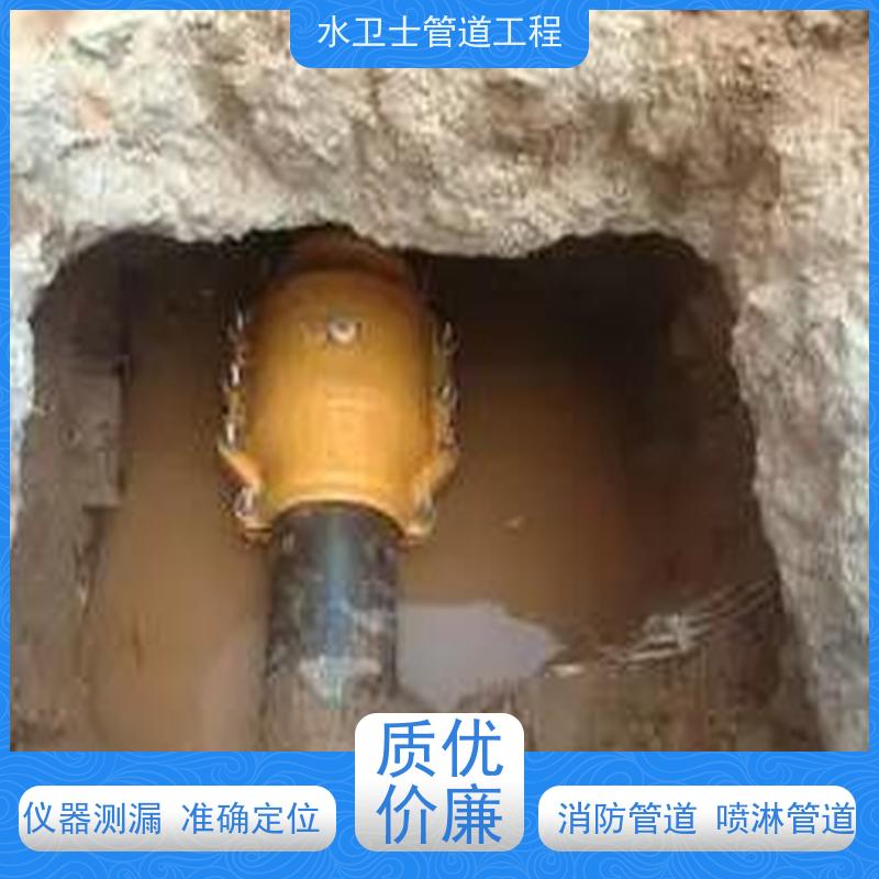 水卫士管道工程 测漏水 喷淋管 消防管 自来水管