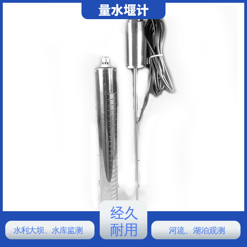 自动化监测 湖泊 安锐测控 浮球式水位 磁致式量水堰计