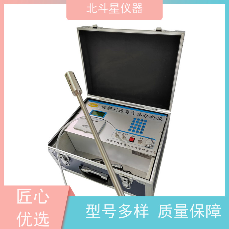 北斗星仪器 核心技术 独立算法 恶臭气味测试仪 工业园区周边空气巡检