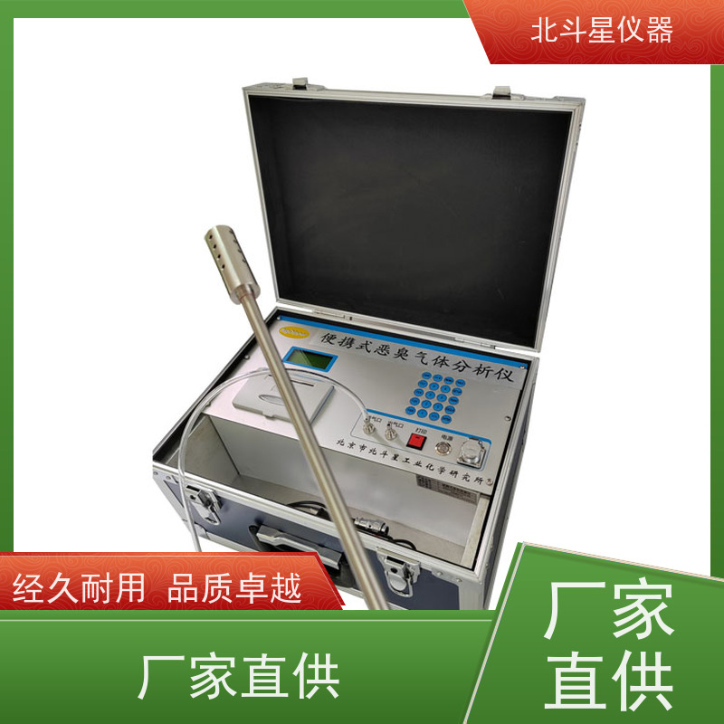北斗星仪器 配备进口高精度传感器 恶臭检测仪 垃圾处理站
