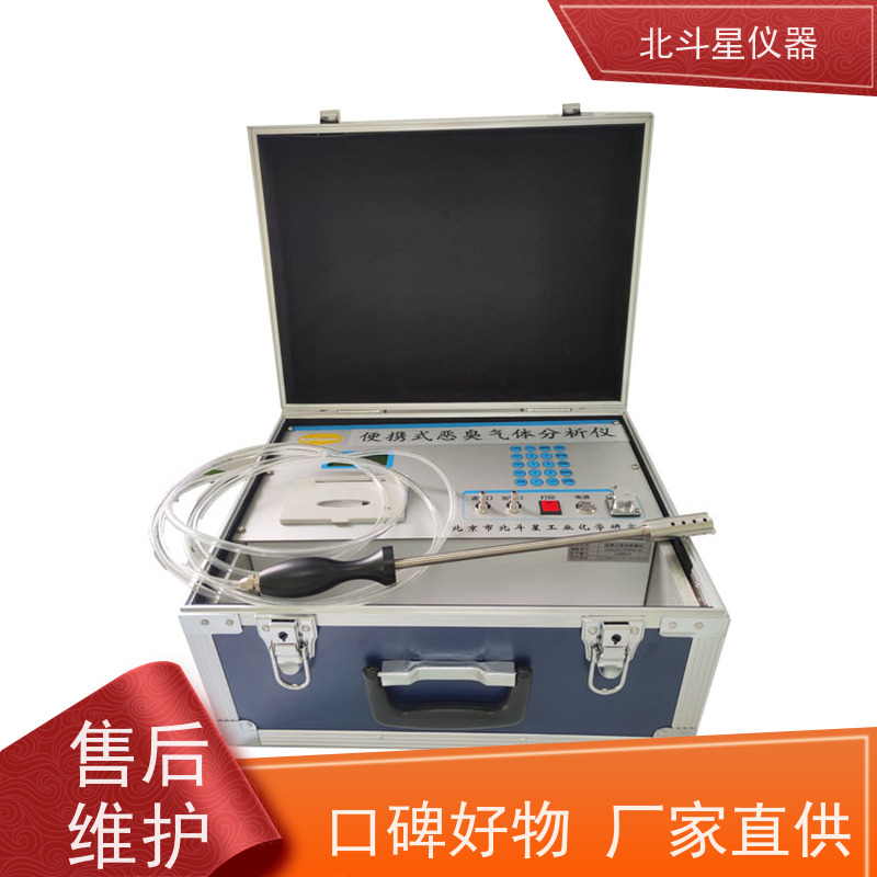 北斗星仪器 畜牧养殖场 核心技术 独立算法 恶臭分析仪