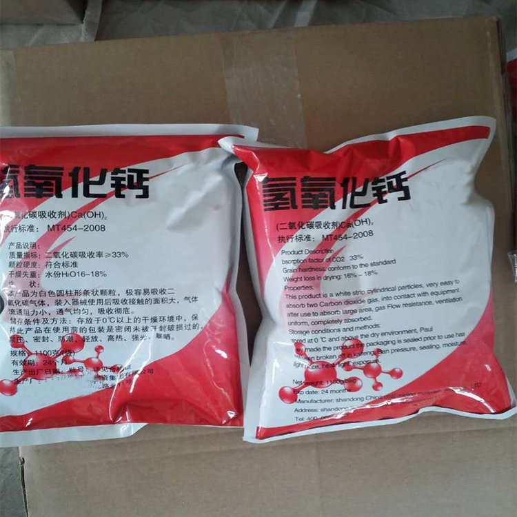 二氧化碳吸 收剂 实用性较强 发货速度较快多种规格 白色变紫色