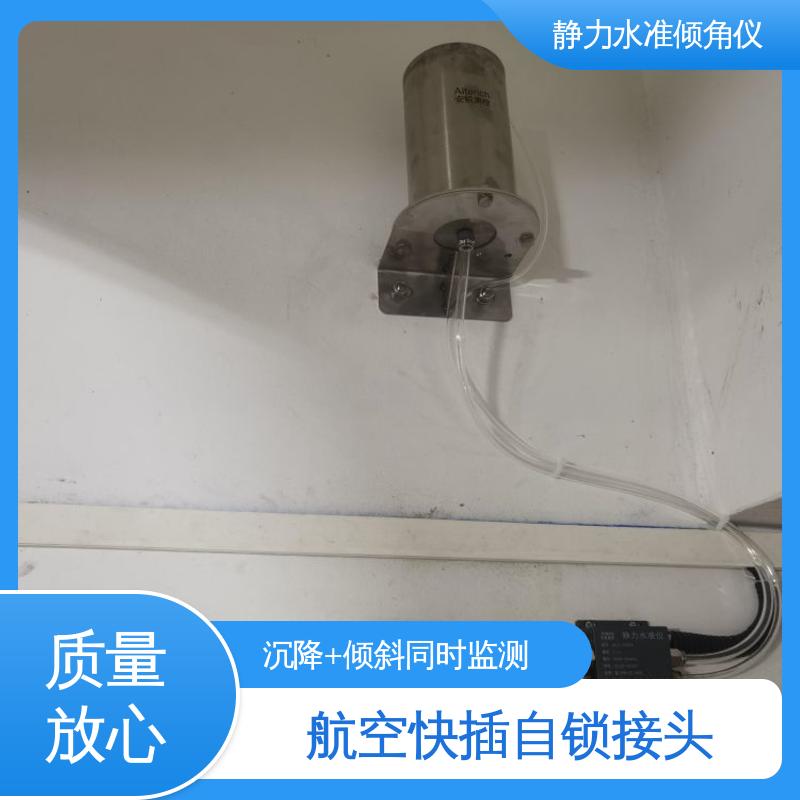 风机基座沉降倾斜同时 高精度 液压式静力水准仪（+倾角） 实时监测