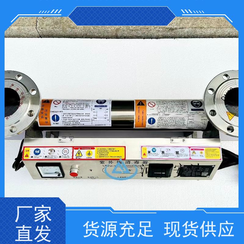 安洁 紫外线消毒器 高效率杀菌 厂家直供净水杀菌设备