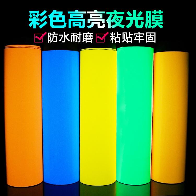 蓄光膜PET夜光刻字喷绘膜发光膜开关夜光贴夜间警示