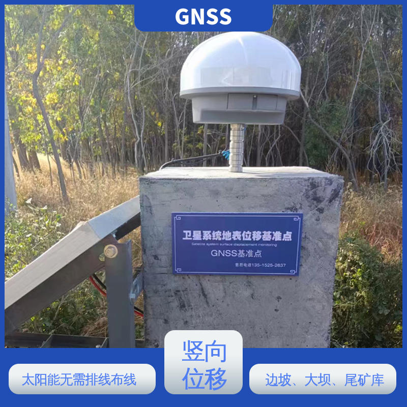 全天候测量 非接触式 全球卫星导航系统GNSS 泥石流地灾预警站