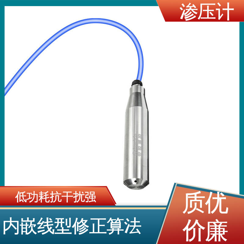  地下综合管廊 硅压阻式渗压计 岩体内部渗透水压 7*24小时测量