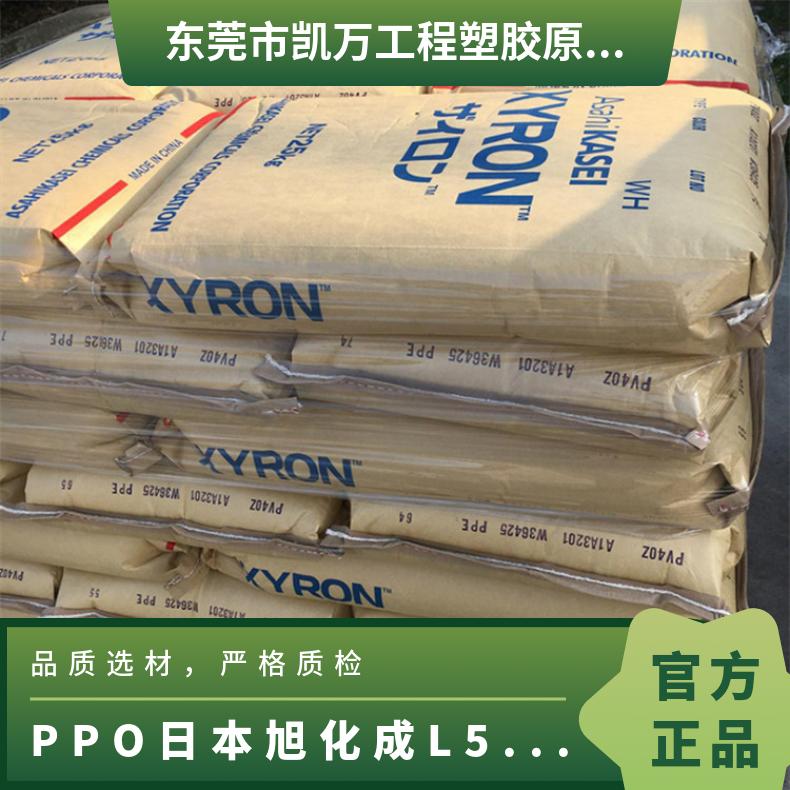 尺寸稳定 注塑级 冲击强度18 PPO 日本旭化成 L544V 高流动性 聚苯醚