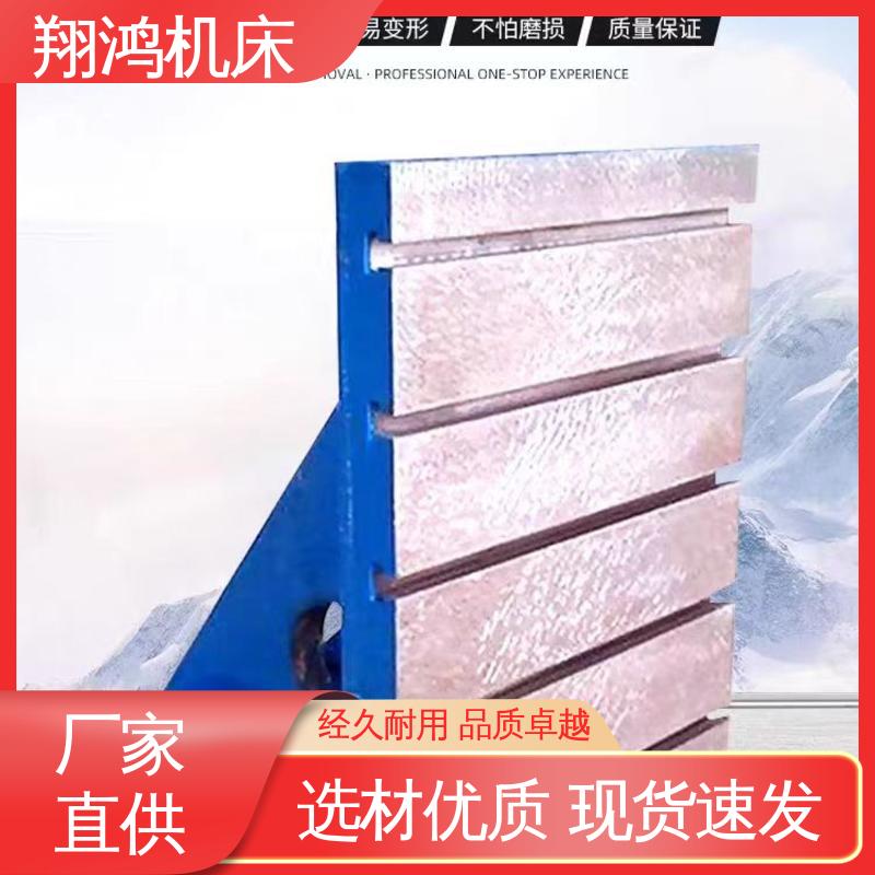 翔鸿机床 工装夹具 90度直角靠板 加工中心角铁 2米t型槽铸铁靠铁