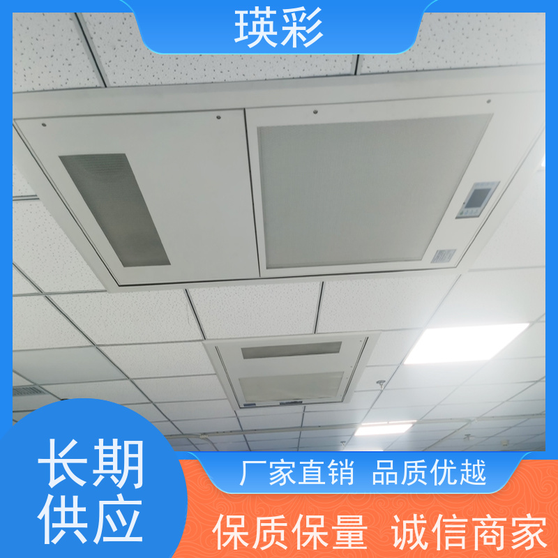 瑛彩牌 单人无菌室 嵌入式洁净屏 垂直送风 厂商供应
