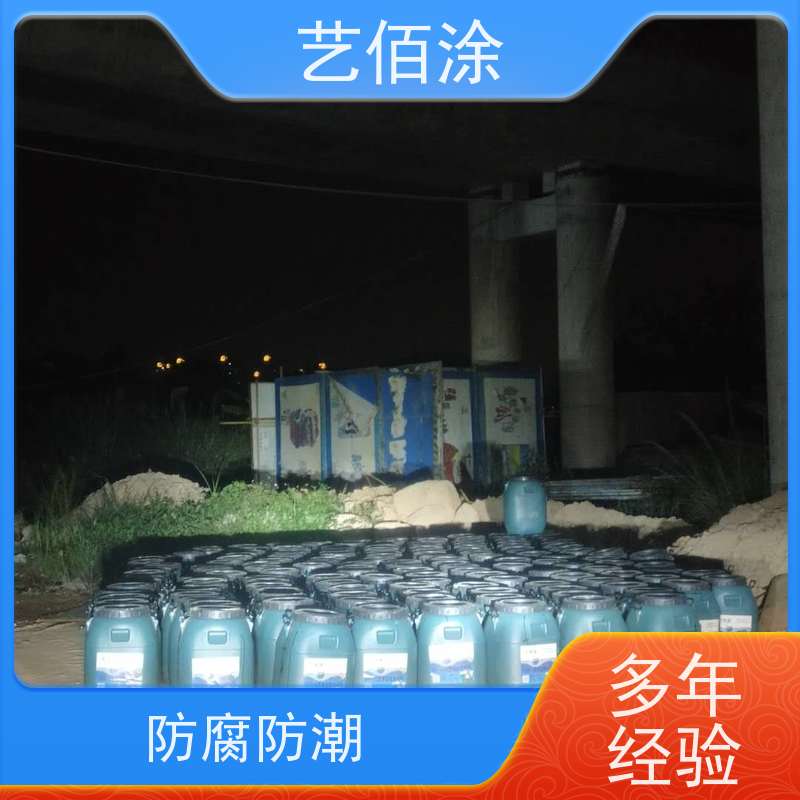 艺佰涂 新配方 改进型路桥防水涂料 厂家耐热度高