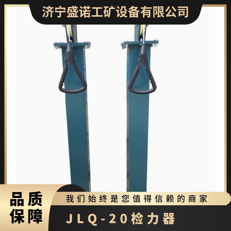  语音数显 操作简单检力器JLQ-20 碳钢材质和不锈钢材质救援队拉练 