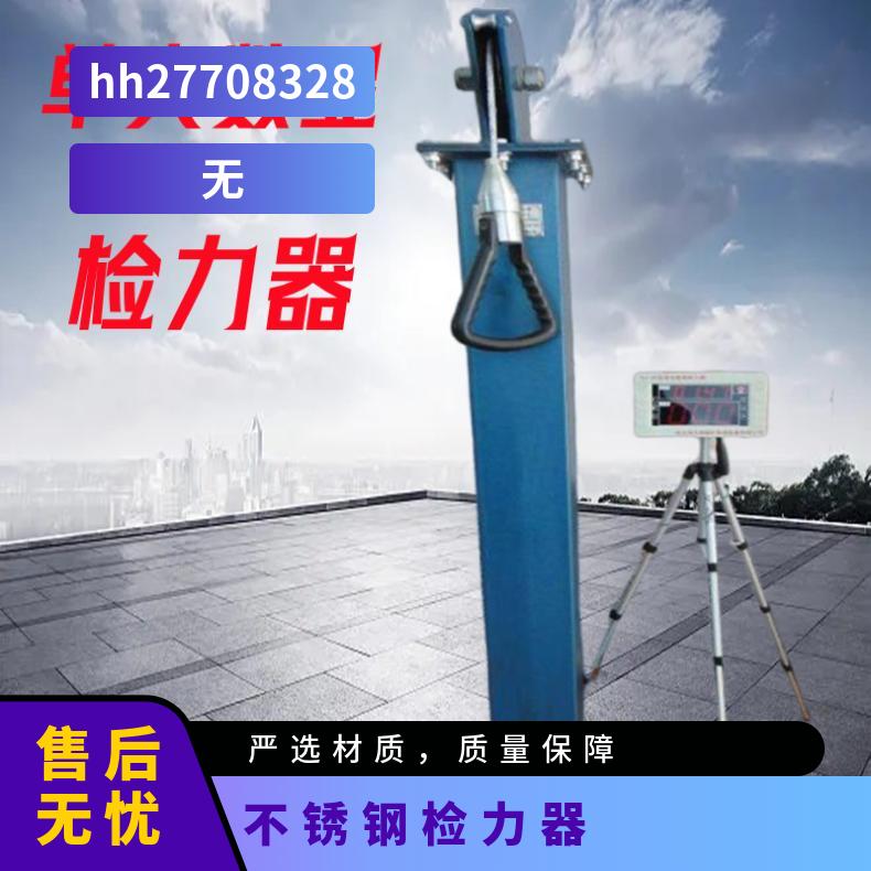 盛诺双人检力器JLQ-20 碳钢材质和不锈钢材质救援队拉练 耐力测试 