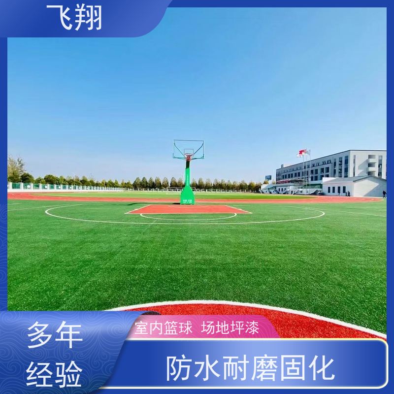 汕 头篮球场地坪漆翻新 学校运动地面材料施工 长期供应