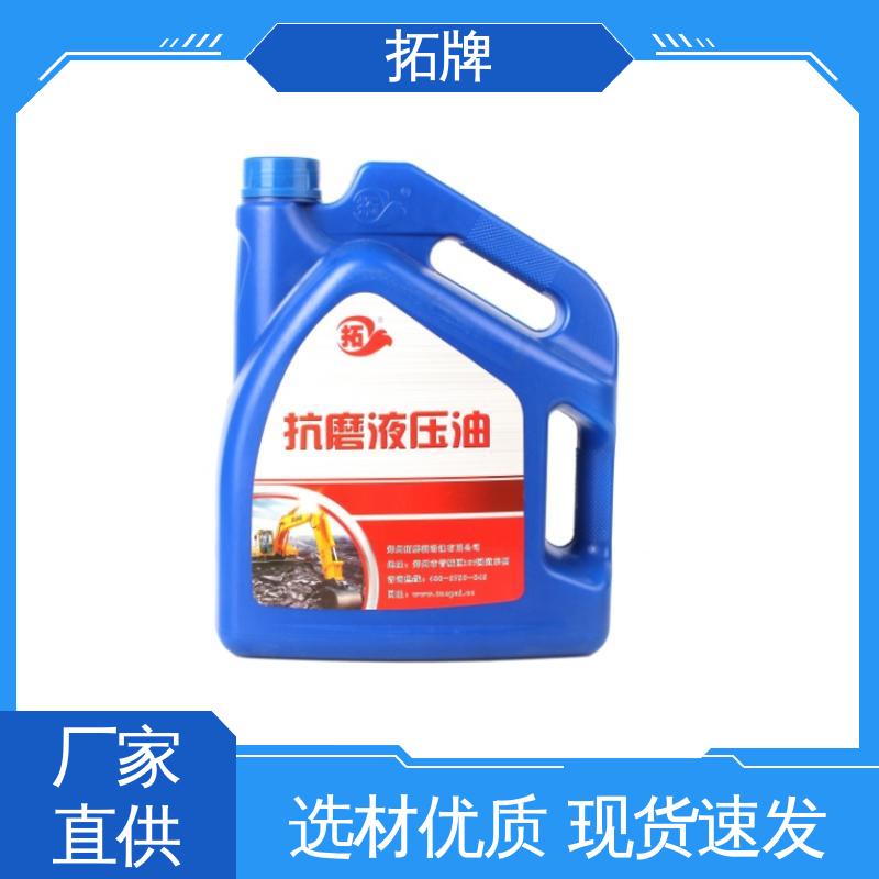 拓牌 汽车刹车系统润滑 提供代工 抗磨高压液压油