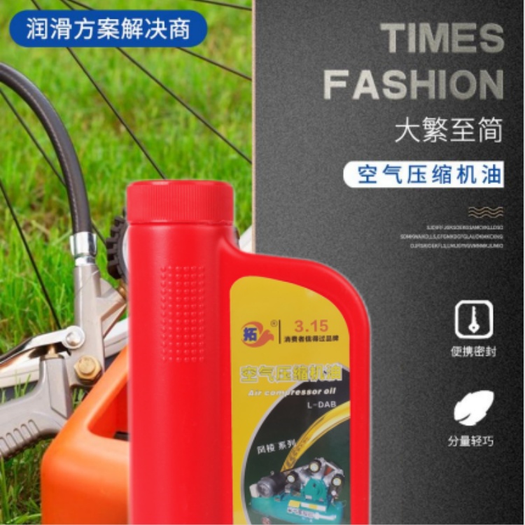 现货全国可发 耐高温防腐蚀 制冷压缩机润滑油 拓牌