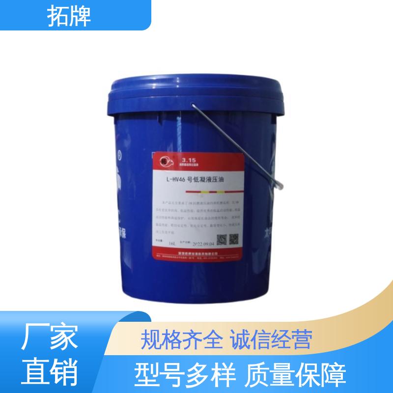 拓牌 乙二醇型难燃液压油 建筑设备润滑 现货全国可发