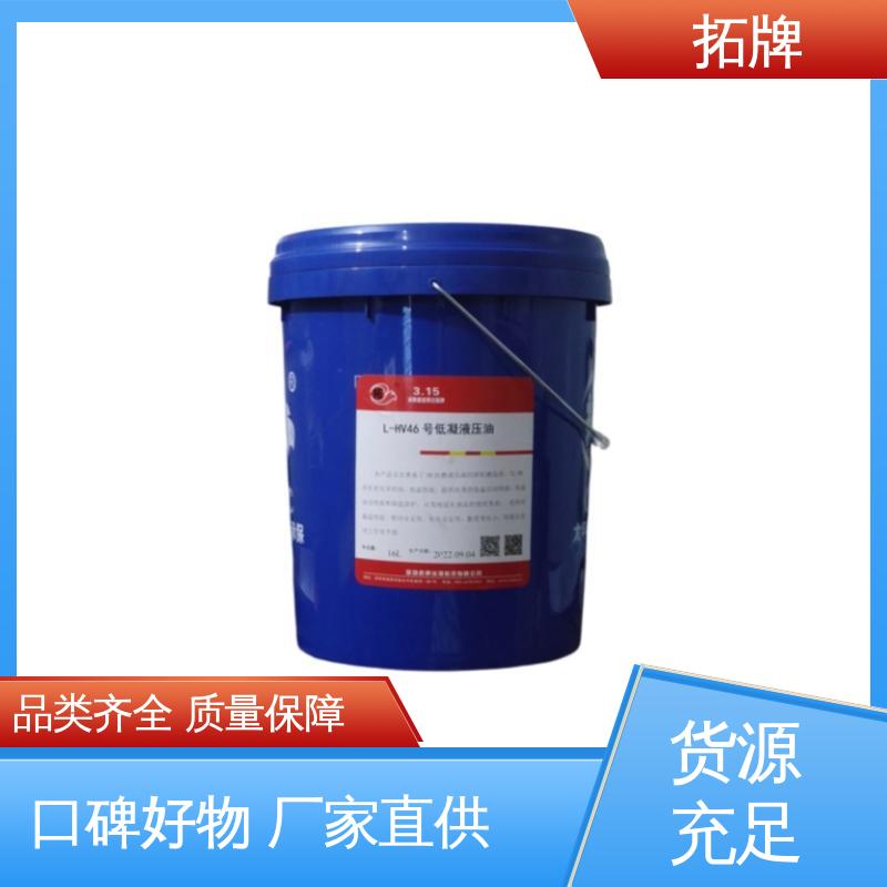 工业设备润滑油 防腐耐磨 合成液压传动油 拓牌
