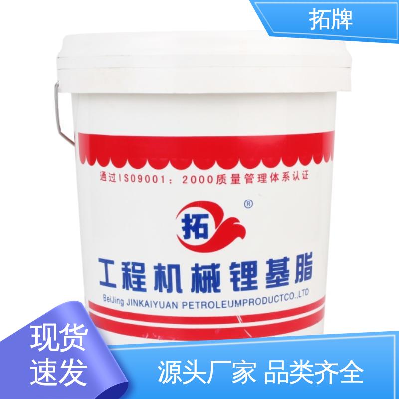 拓牌 延长换油周期 轴承高温润滑脂 现货全国可发 多种规格