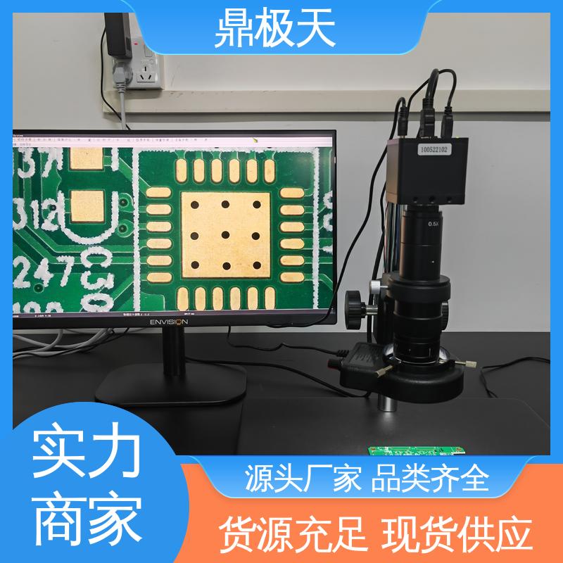 鼎极天 视频显微镜 原装进口 多年经验 品质保证