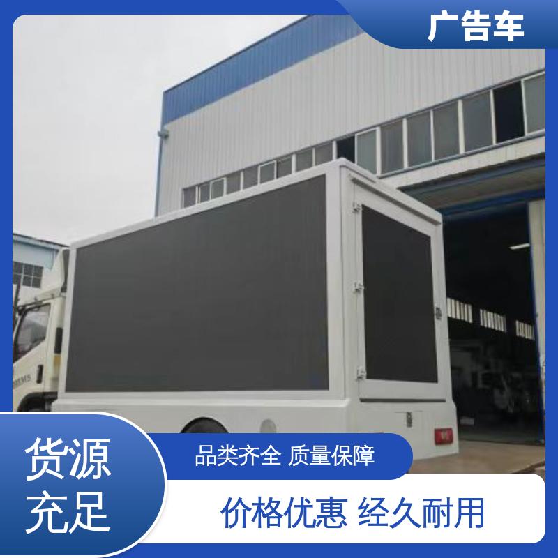 二手广告车 表演车 画面清晰 全国可上户 同城回收
