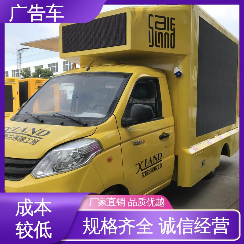 旧车换新 高清户外显示屏 二手广告车 送车上门
