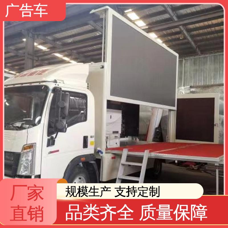 以旧换新 流动视频播放车 小型舞台车 可根据需要定制 高清户外显示屏