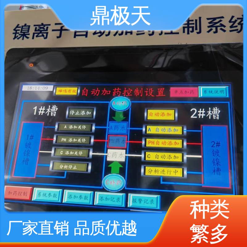 化学镍自动加药机 国外进口 规格齐全 做工良好 鼎极天