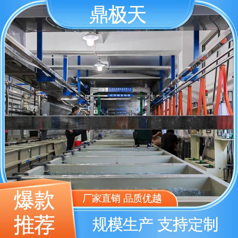 性能稳定 化学镍加药机 准确性 多年经验 鼎极天