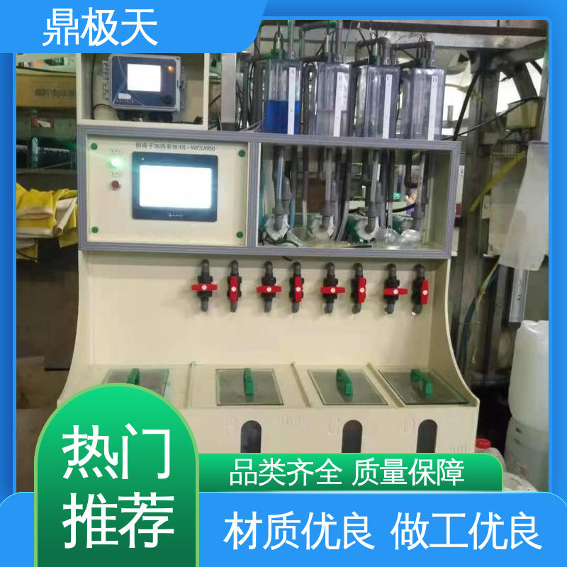 电镀厂流水线化学镍自动添加系统 鼎极天