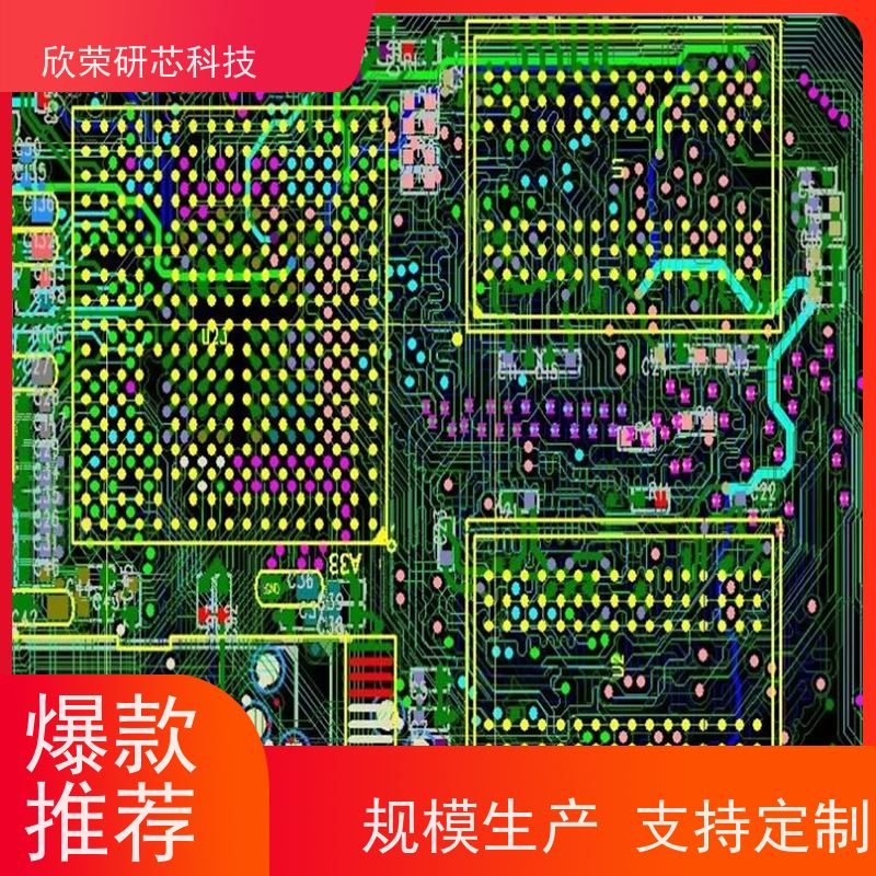PCBA控制板抄板打样 电路板生产 单片机程序解密