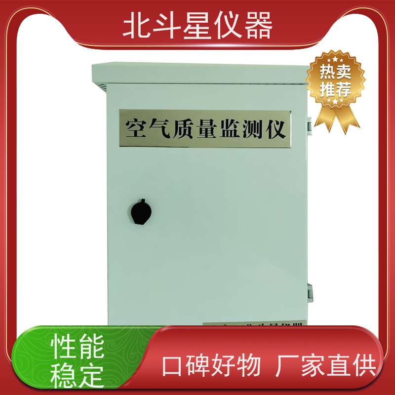北斗星仪器 在线式空气质量检测仪 带声光二重报警 公共场所环境监测