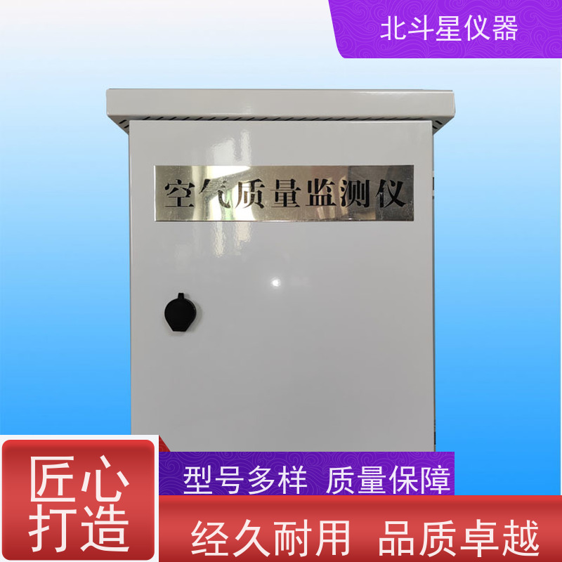 北斗星仪器 有毒空气检测仪 货源充足 售后无忧 学校环境监测
