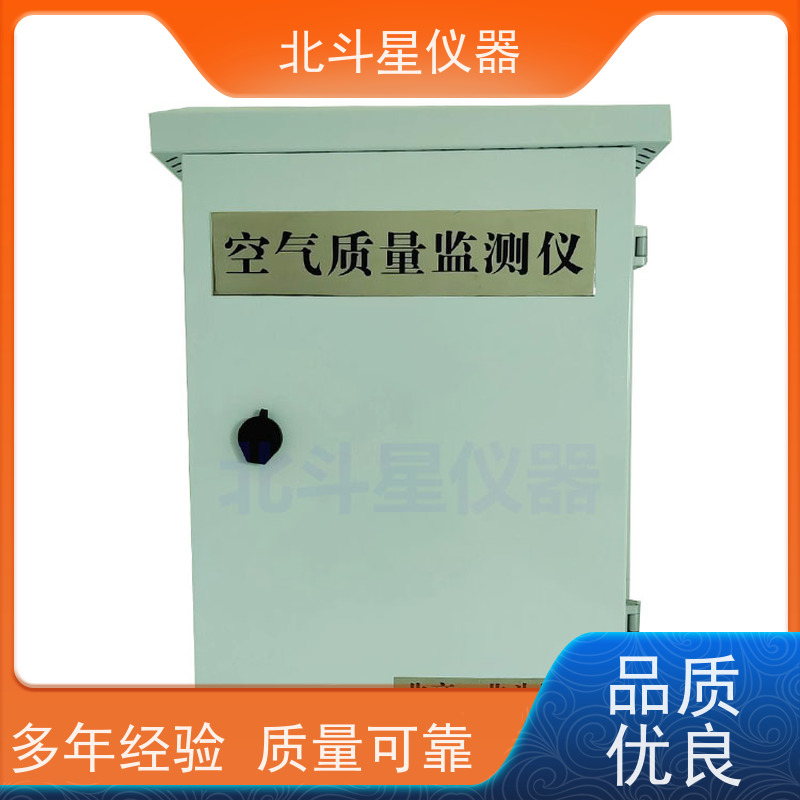 北斗星仪器 货源充足 售后无忧 wAir2000SR 空气质量检测设备