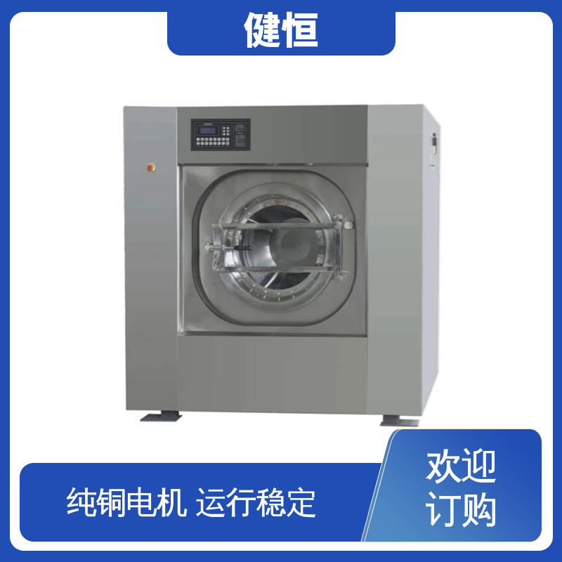 健恒 智能变频 无尘式双扉隔离式洗衣机 稳定耐用 源头工厂 支持定制