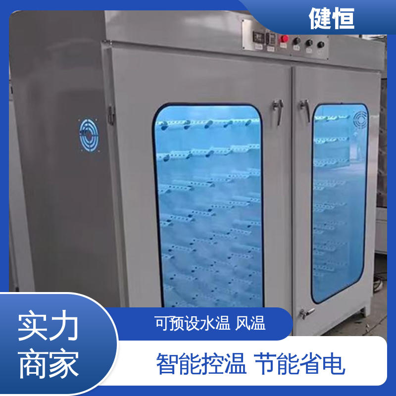 健恒 移动式 防化服烘干机 预设水温 风温 安装方便 经久耐用