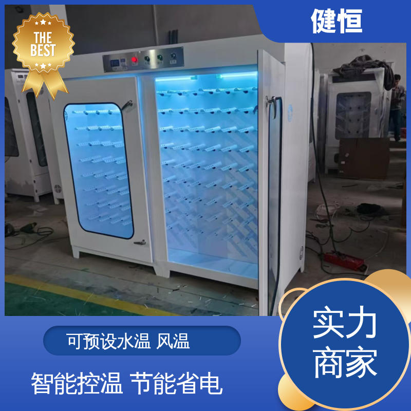 健恒 移动式 防护服烘干机 智能控温 节能省电 安装方便 经久耐用