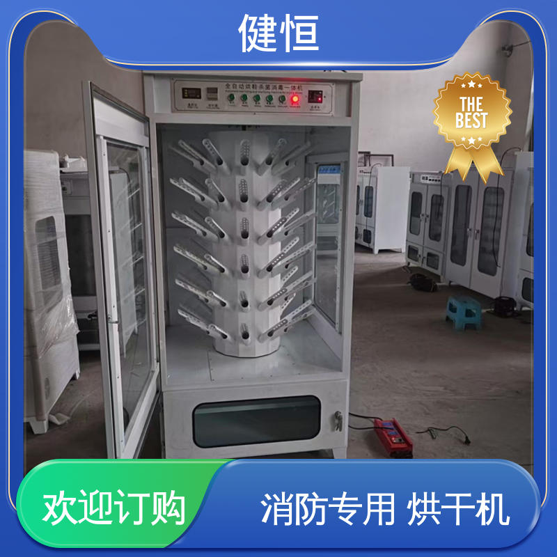 健恒 移动式 防护服清洗机 智能控温 节能省电 性能稳定 操作简单